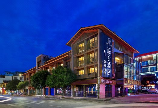 崧舍酒店（阳朔西街店）外景图