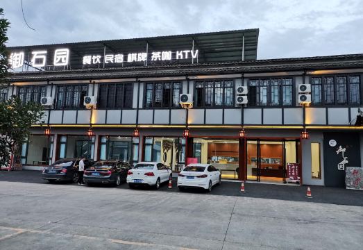 Dayi Yushiyuan Home StayHotel Overview