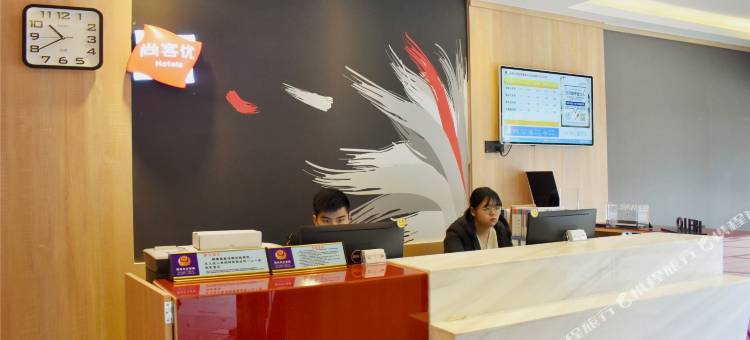 尚客优酒店(仙游鲤中步行街店)图片