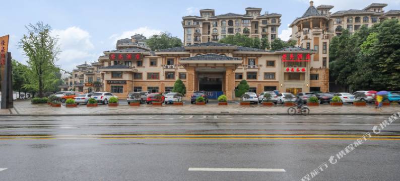 重庆荣亮酒店(璧山秀湖公园店)图片