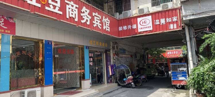 三台红豆商务宾馆图片