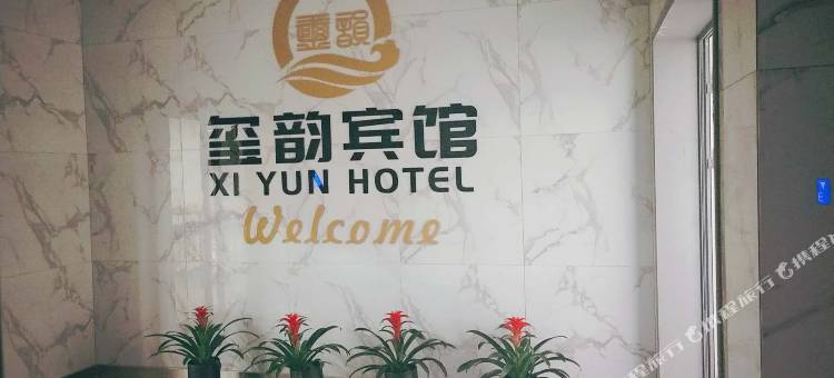 玺韵轻奢民宿(南通大学店)图片