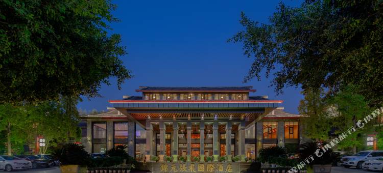 阆中锦元张飞国际酒店图片