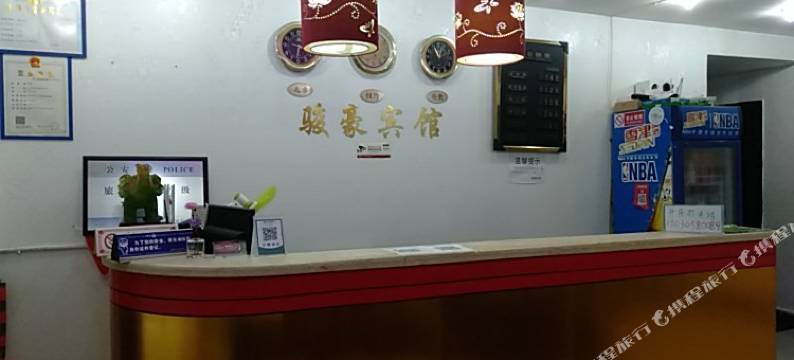 抚州骏豪商务宾馆图片