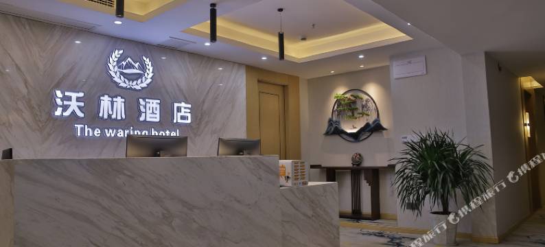 沃林酒店(重庆悦来国博会展中心店)图片