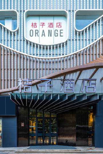 桔子酒店(青岛北站四流南路店)图片