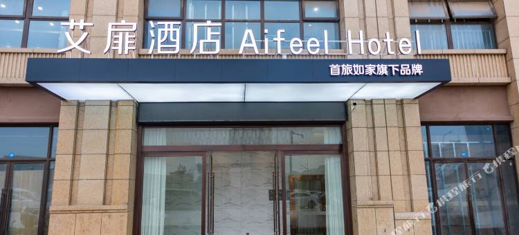 艾扉酒店(西安高铁北站科技大学店)图片