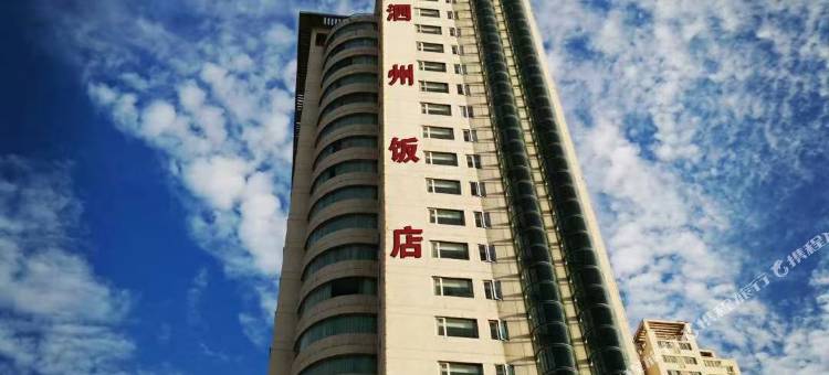 盱眙泗州饭店图片