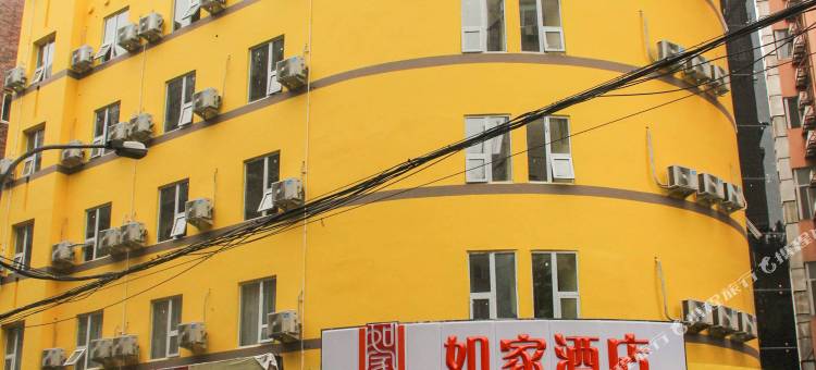 如家酒店(温州五马街中山公园店)图片