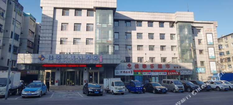 佳泰商务宾馆(海城西关店)图片