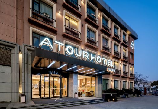 亚朵酒店（南京禄口机场店）外景图