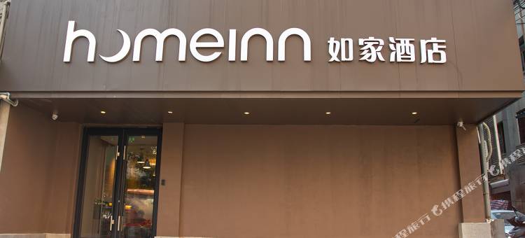 如家·neo(南京新街口大行宫地铁站文昌巷店)图片