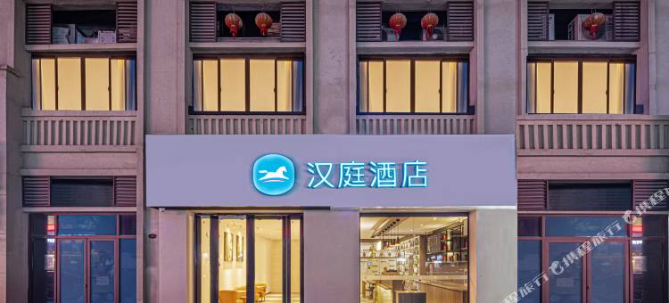 汉庭酒店(泰州姜堰步行街店)图片