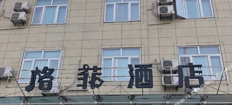 格菲酒店(杭州半山店)图片