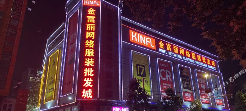 广州天河万佳公寓图片