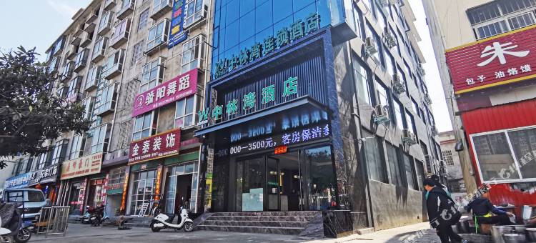 中林湾酒店(南阳社旗店)图片