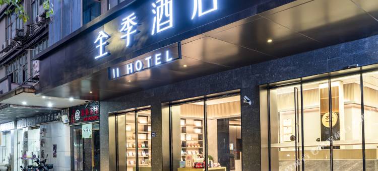 全季酒店(厦门机场区政府店)图片