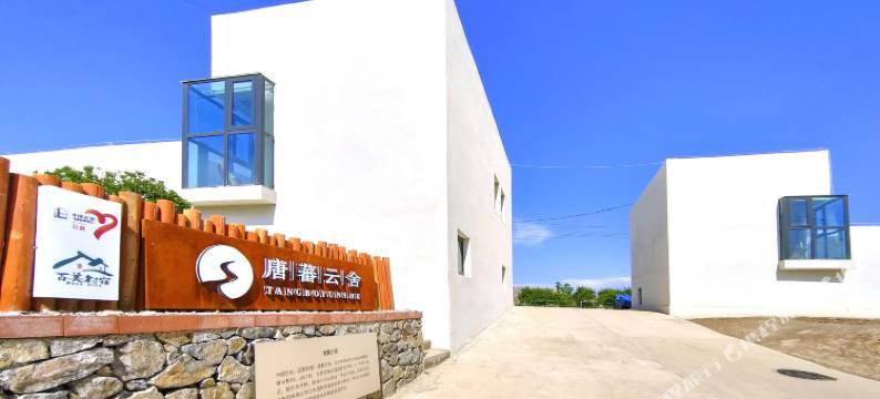 唐蕃云舍民宿(唐汪镇马巷村店)图片