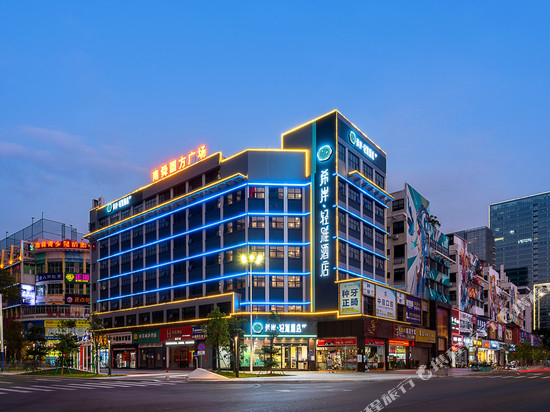 希岸·轻雅酒店(佛山千灯湖天安数码城店)