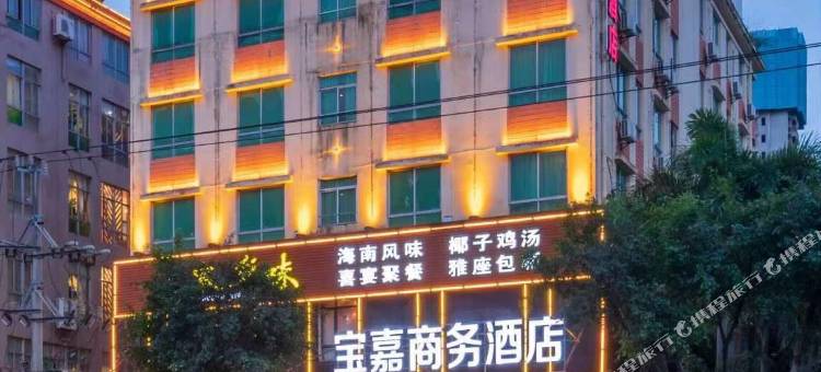 海口宝嘉商务酒店(龙湖天街城西站店)图片