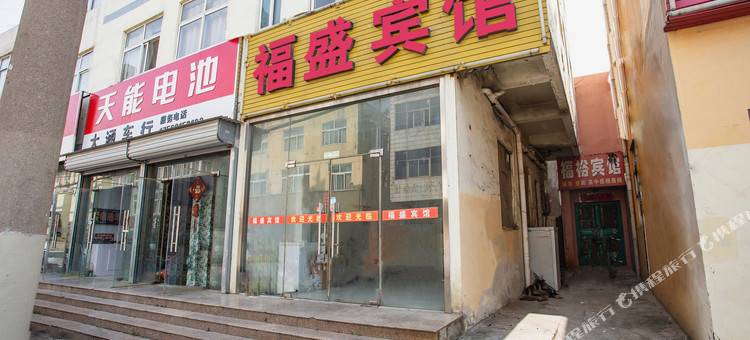 日照福盛宾馆图片