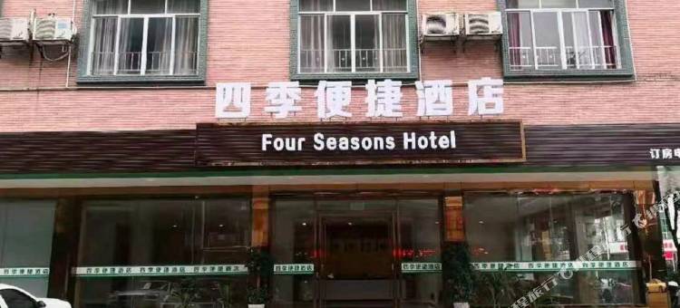 上林四季便捷酒店图片