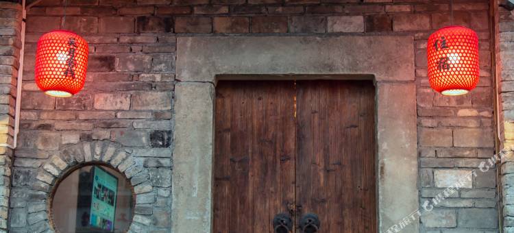 昊月客栈(黄山岩寺景区店)图片