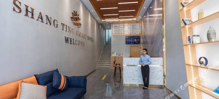 宜宾尚庭智慧酒店(三江新区大学城店)图片