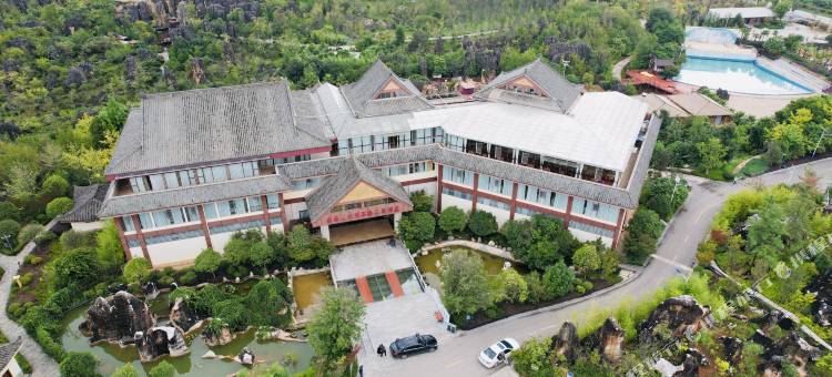 石林石海温泉酒店图片