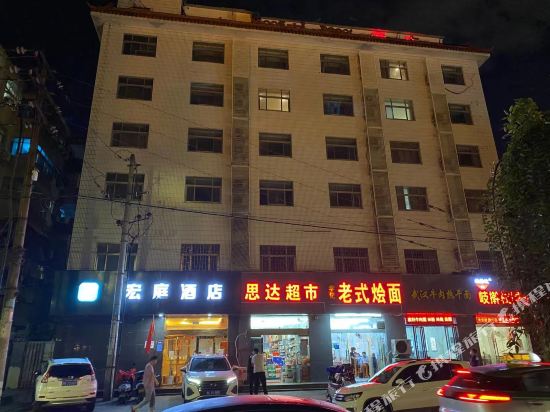 郑州宏庭酒店_地址:丰乐路与宋寨南街交叉
