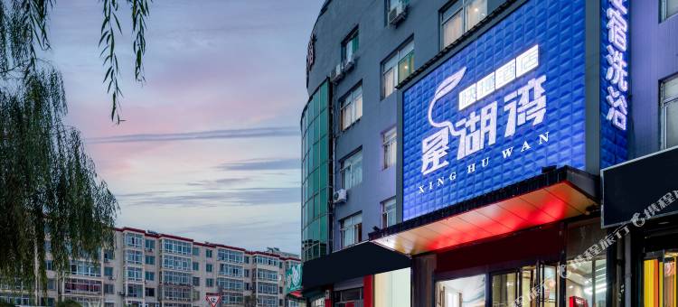 定襄星湖湾快捷酒店图片