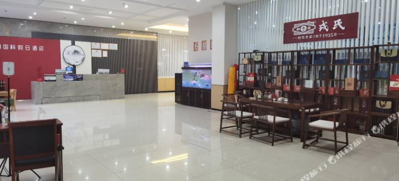 国悦假日酒店(齐河欧乐堡店)图片