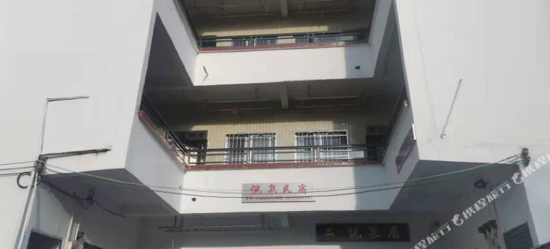 广州悦泉民宿图片