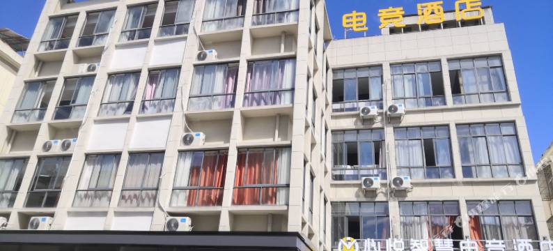 桐城心悦智慧电竞酒店图片