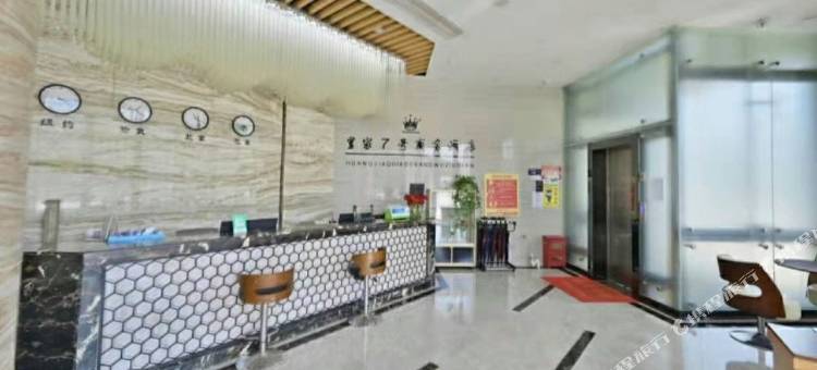 皇家7号商务酒店(金寨大别山玉博园店)图片