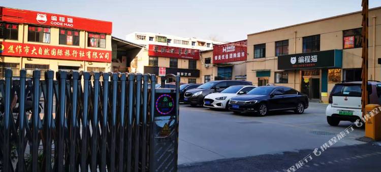 印象假日酒店(焦作火车站高铁站店)图片