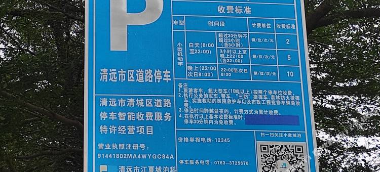 清远猫猫的民宿图片