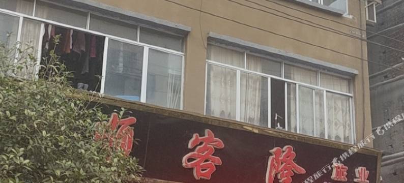 习水顺客隆民宿图片