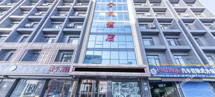 吴忠宁悦酒店(光耀国际商贸城店)图片