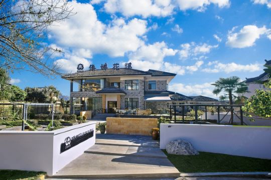 腾冲傣娜花溪温泉酒店