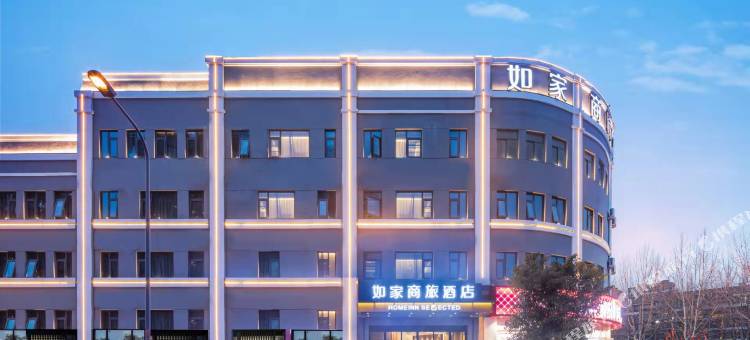 如家商旅酒店(连云港文峰广场商业街店)图片