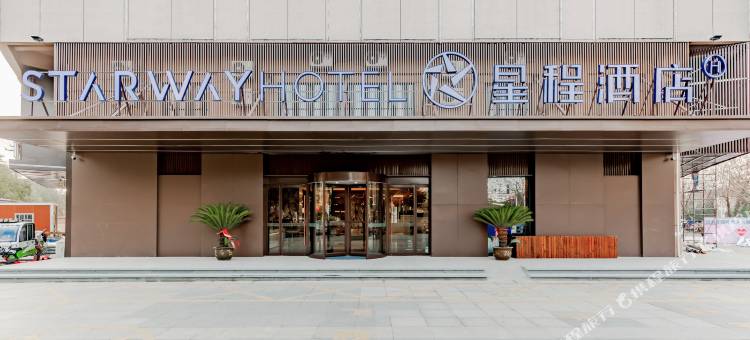 星程酒店(固镇锦江花园店)图片