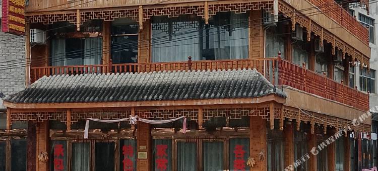 乔老爷农家乐(黄果树镇店)图片