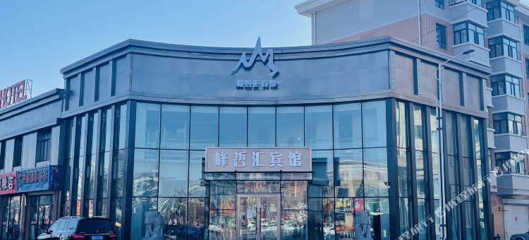 富裕峰哲汇宾馆图片