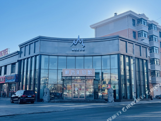 富裕峰哲汇宾馆