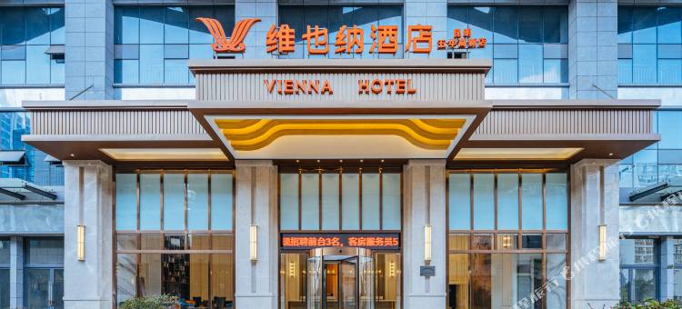 维也纳酒店(昆明高新西城时代店)图片