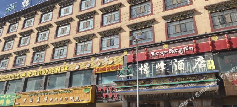 憬峰酒店(玉树囊谦店)图片