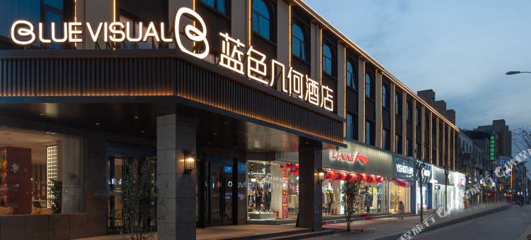 新郑蓝色几何酒店(薛店商业广场店)图片