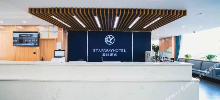 星程酒店(哈密迎宾大道店)图片