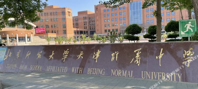 如家派柏·云酒店(天津学苑北路地铁站科技大学店)图片